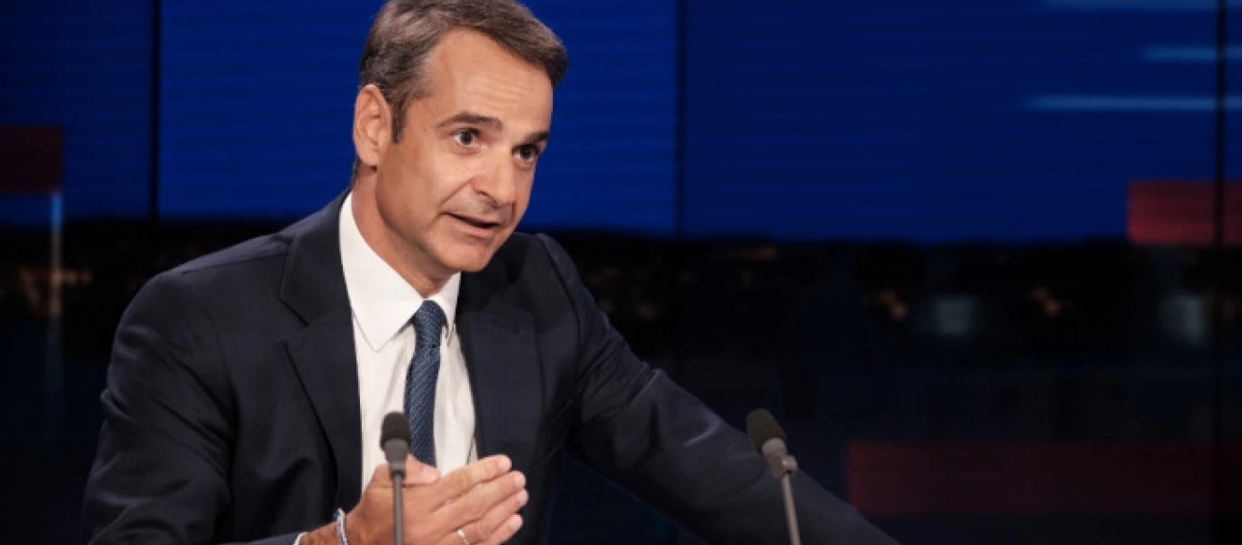 Πιθανή συνάντηση Κ.Μητσοτάκη με Ντ.Τραμπ - Στις 24 Σεπτεμβρίου στη Νέα Υόρκη